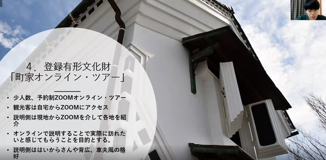 みやぎの明治村・登米でWEB情報発信と地域振興の研究会を進めています。登米市はNHK連続テレビ小説「おかえりモネ」の舞台としても注目の町並みです。