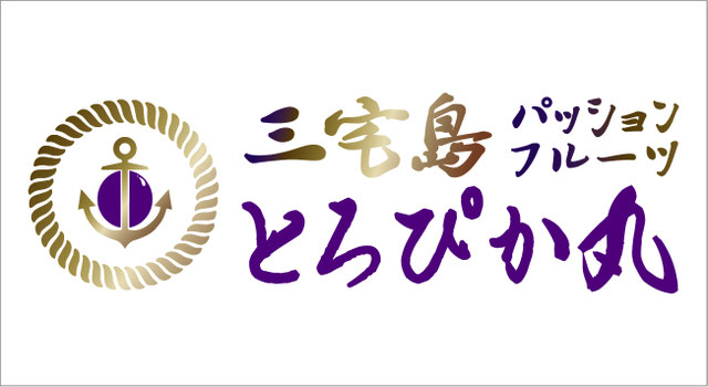 三宅サンマルツァーノ