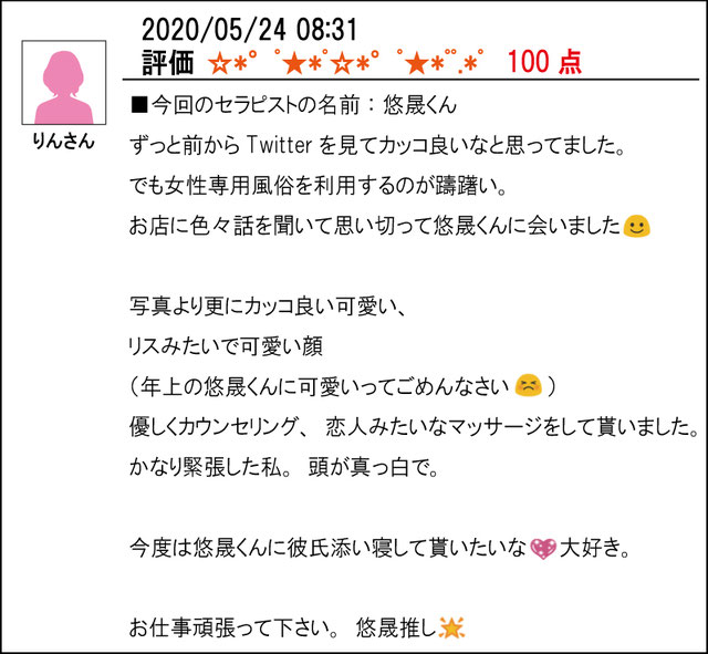 クチコミ2 札幌 女性用風俗 ひとときの楽園 全員顔出し 圧倒的イケメン 北海道no 1 クチコミ2 札幌 女性用風俗 ひとときの楽園 全員顔出し 圧倒的イケメン 北海道no 1