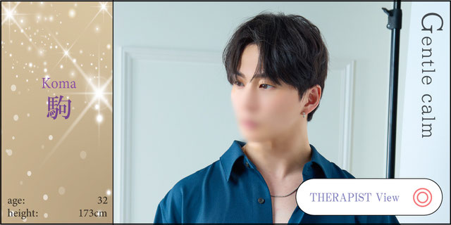 駒  age：32 height：173cm  セラピストプロフィールページへのリンクバナー　札幌 女性用風俗 女風