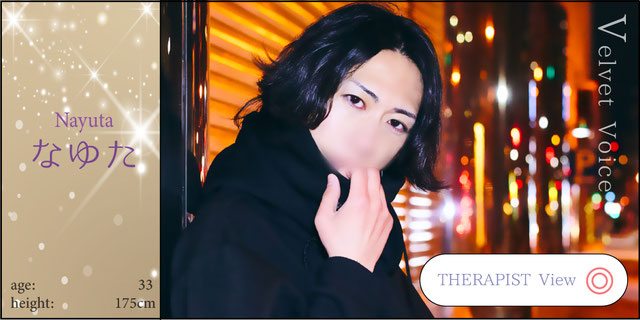 なゆた  age：33 height：175cm  セラピストプロフィールページへのリンクバナー　札幌 女性用風俗 女風