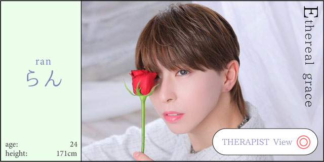 らん  24歳　 171cm  