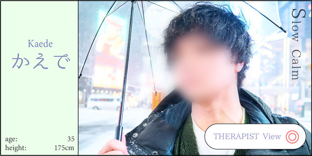 かえで  age：35 height：175cm  セラピストプロフィールページへのリンクバナー　札幌 女性用風俗 女風