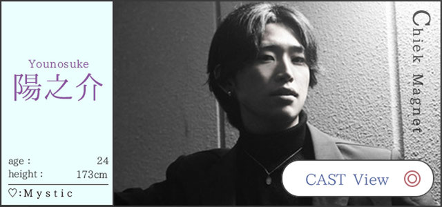 陽之介 24歳 173㎝ 札幌 女性用風俗 女風 すすきの 北海道 レンタル彼氏 デートコース 出張ホスト 雨はしずかに