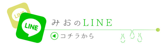 セラピストのLINEアカウントへのリンクバナー
