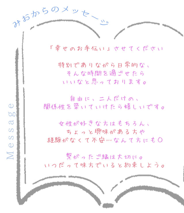 セラピストからのメッセージが記載されています