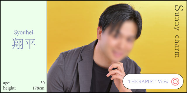翔平  age：30 height：178cm  セラピストプロフィールページへのリンクバナー　札幌 女性用風俗 女風