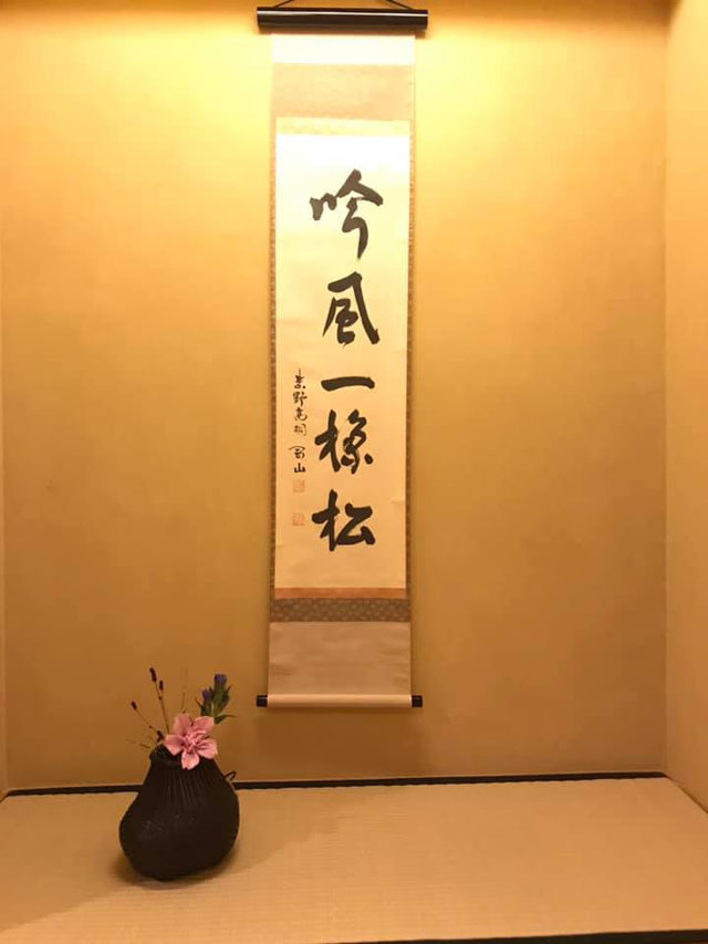 五行棚で濃茶薄茶 茶道教室 渋谷 照今庵