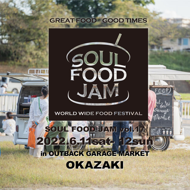 SOUL FOOD JAM vol.17 SOUL FOOD JAM