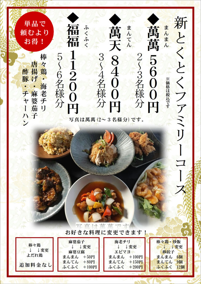 熊本 八代市の中華 八代飯店 出前 テイクアウトやってます 熊本中華 八代飯店 出前 テイクアウトok