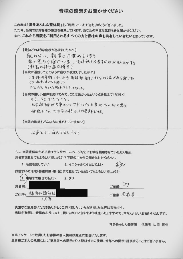 適応障害でお悩みの方の感想イメージ