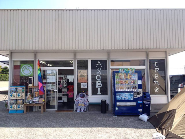 アウトドアショップ Asobi へようこそ Home アウトドアショップ Asobi へようこそ アウトドアショップ Asobi へようこそ Home アウトドアショップ Asobi へようこそ