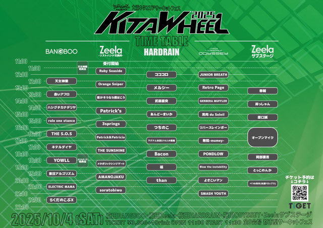 Live schedule - 東狂アルゴリズム 公式ホームページ
