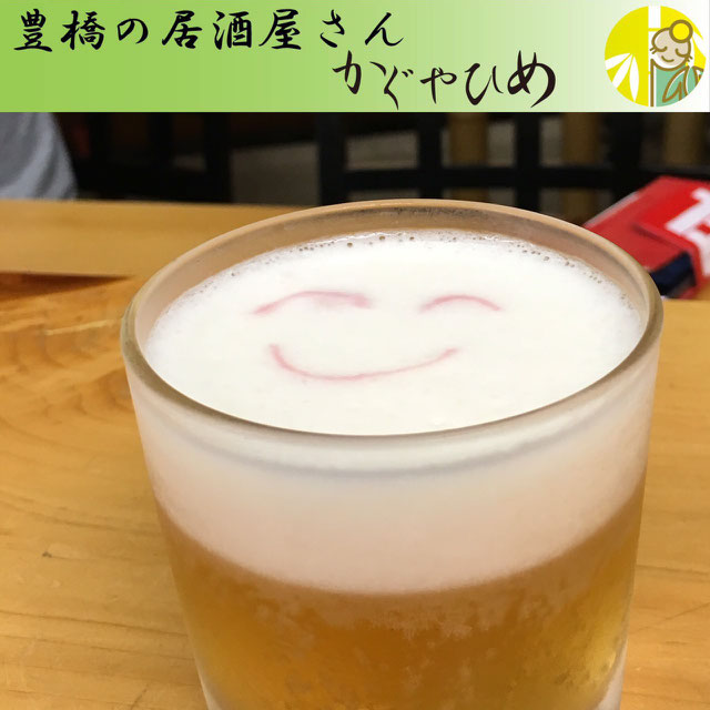 豊橋の居酒屋　ビールアート　ニコチャンマーク