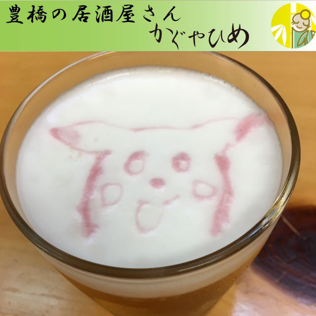 ポケモンGOピカチュウビールアート