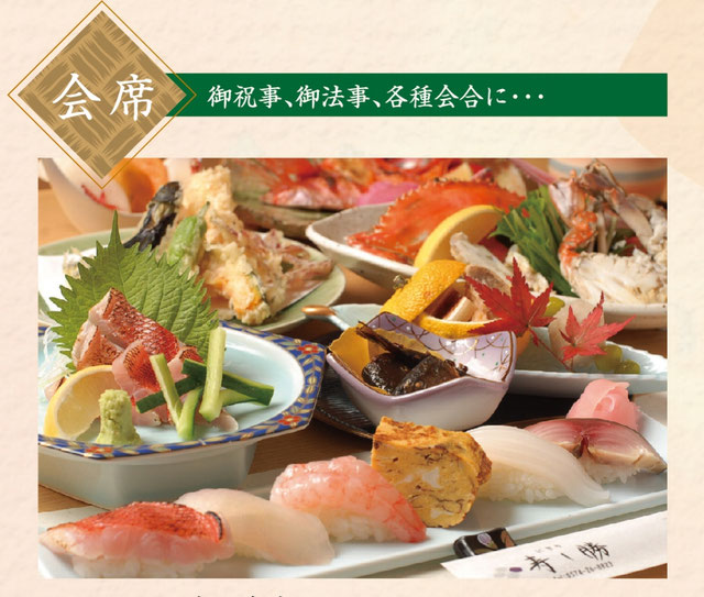 美濃加茂市　美濃加茂 ランチ　天然　天然物　穴子　トロ　ウニ　いくら　刺身　新鮮　お食い初め　寿司　 寿司屋　値段　高級　リーズナブル　明朗会計　宴会　新年会　忘年会　米寿　喜寿　祝い　慶事　法事　顔合わせ　口コミ　個室　座敷　掘りこたつ　足入る　岐阜　名店　安い　高い　接待　子連れ　子供連れ　飲み放題　会席料理　寿司会席　旬　一品料理　鍋料理　地酒　寿し勝　にぎり　出前　仕出し　法要　送迎　バス　きれい　素敵　近い　配達　デート　おしゃれ　有名　うどん　そば　うまい　おいしい　飲み込み　予算　カウンター