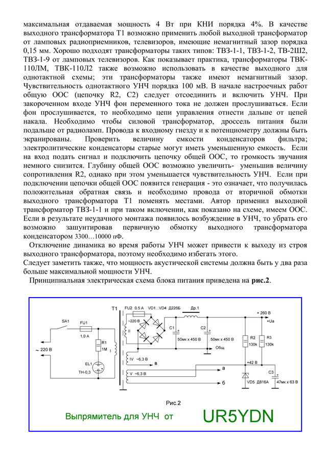 усилитель звука на микросхеме тда 2822. гитарный усилитель tda2822. плата нч усилителя ишим 003. возбуждается усилитель. Tda 2822 печатная плата stereo.