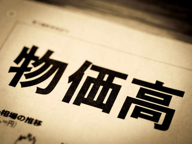 金融ライター大西勝士インフレと資産の目減りの関係