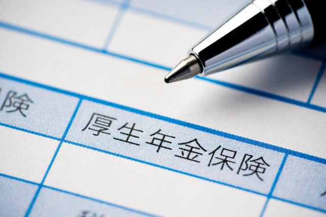 金融ライター大西勝士厚生年金とは