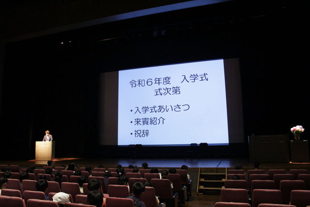 2024年度入学式