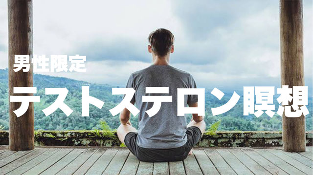 男性限定メニュー Trunk 大森