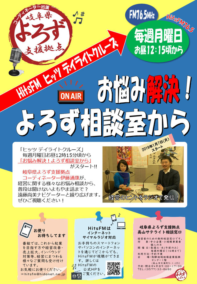 ラジオ放送が始まります。