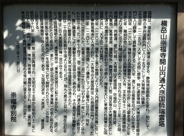 臨済宗とは？