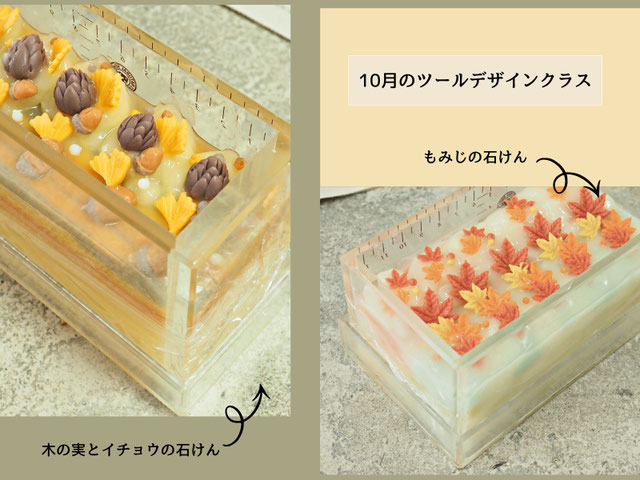 横浜の手作り石けん教室　石けん作り　ハンドメイドソープ　横浜で人気のハンドメイド　人気教室