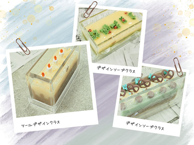 神奈川の石けん教室　横浜で人気のお稽古　ハンドメイド　クラフト　学び　手作り石けん　コールドプロセス石けん　バレンタインギフト