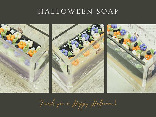 手作り石けん　横浜の石けん教室　ハロウィンのプレゼント　季節の石けん