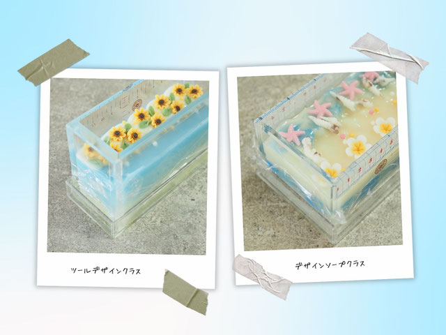 横浜の手作り石鹸教室 横浜の石けん教室 お花の石けん フラワーソープ 体験レッスン コールドプロセス石けん 夏の石けん ハンドメイド