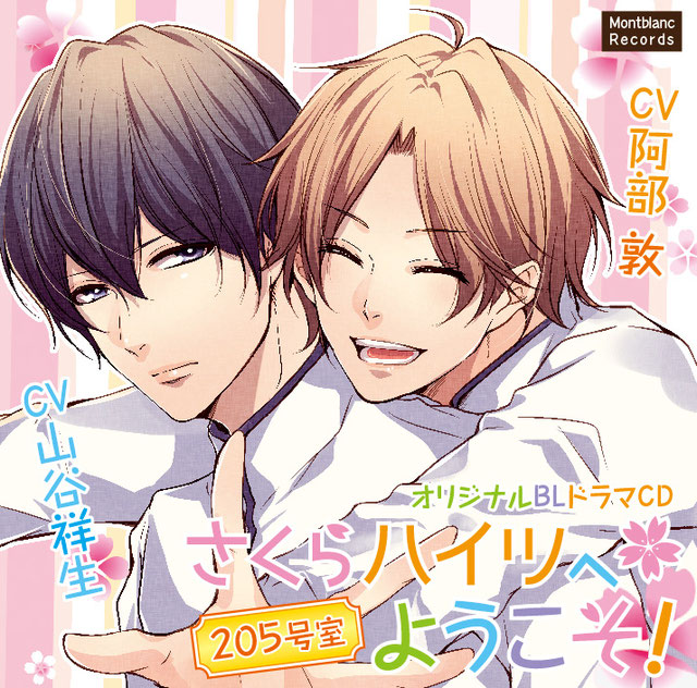 Sakura Heights Ni Youkoso Drama Cds Yaoi Otaku Forum The Yaoi Forums Sakura Heights Ni Youkoso Drama Cds Yaoi Otaku Forum The Yaoi Forums