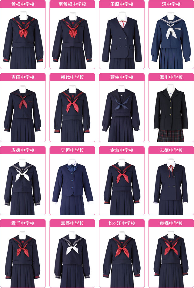 中学校標準服 カンコーショップ小倉南 トモダ