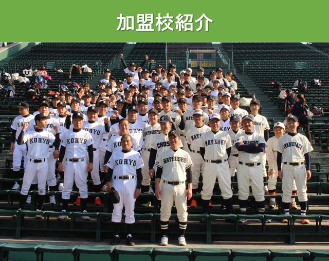 長野県高校野球OB・OG連盟トップページ 長野県高校野球OB・OG連盟