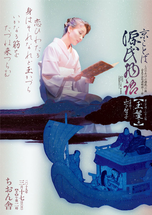 スケジュール ３月４月　（2019）        千吉商店の歴史　　千切屋一門の由来        第２０回　【玉鬘】第二十二帖    　    紫苑語り会で 源氏香図をあしらった    小物をつくりました　　源氏香図って？    抗ウイルス！     本藍染・しじら織りマスク    ＊ウイルスの増殖を抑える本藍    源氏香ポストカード