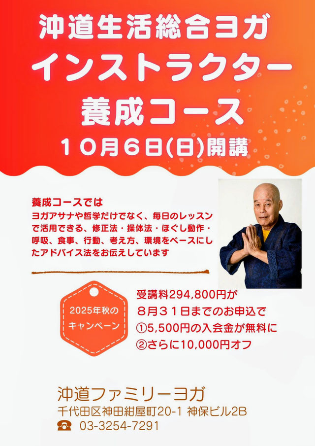 沖縄沖道ヨガ会所属のアイアンガー講師　呉雅恵先生＆曹月美先生親子による、アイアンガー版ワークショップ「痛みなしで安全に反りポーズをする方法」