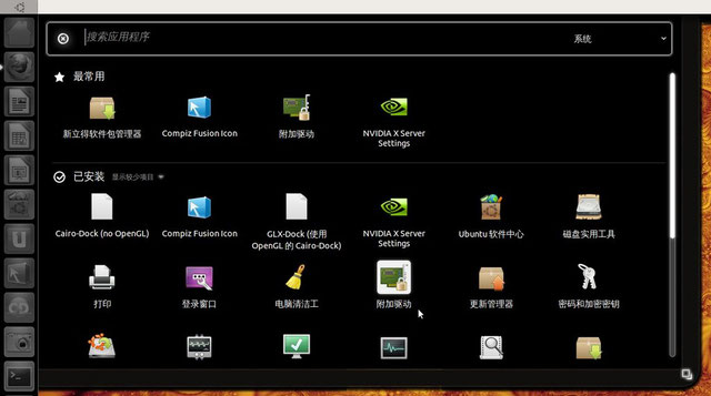 Ubuntu开启3d桌面特效|诸葛草帽电脑工作室