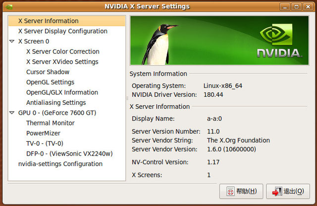 Ubuntu开启3d桌面特效|诸葛草帽电脑工作室