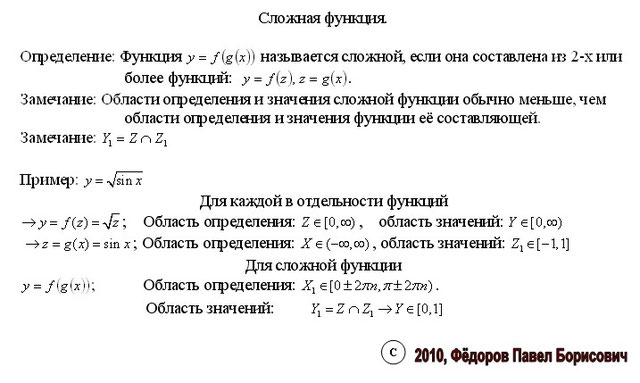 Обратная функция функции 2 x. Обратная функция функции 2 x