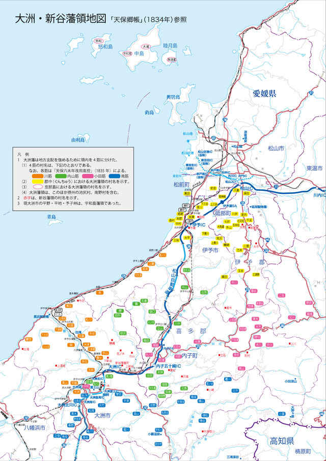 大洲･新谷藩領地図「天保郷帳」(1834年)参照