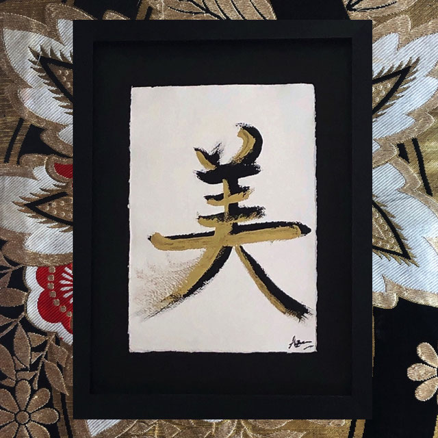 Japanese Calligraphy Art by Azumi Uchitani