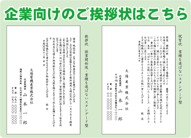 はんこショップ大宮店　はがき印刷