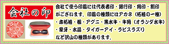 大宮駅から近い印鑑屋　はんこショップ