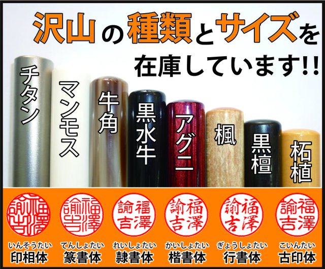 大宮駅近はんこショップです 印鑑 即日名刺 ゴム印 伝票印刷