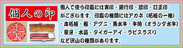 大宮からちかい印鑑屋　はんこショップ