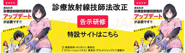 ごあいさつ 一般社団法人 沖縄県放射線技師会