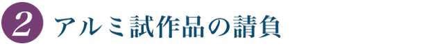 株式会社ケントクの特徴（２）アルミ試作品の請負