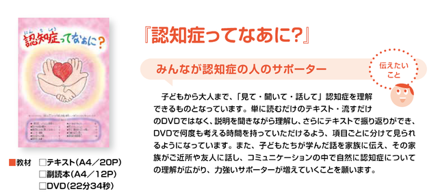 使える教材の紹介 福祉教育 ボランティア学習 大阪市ボランティア情報センター ページ 使える教材の紹介 福祉教育 ボランティア学習 大阪市ボランティア情報センター ページ