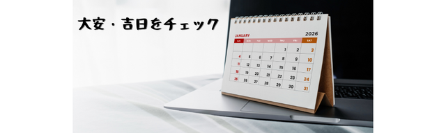 2025年は商業登記・法人登記・不動産登記・相続登記で良い一年に