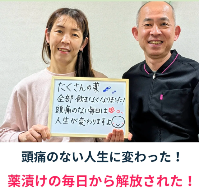 天気、季節の変わり目に頭痛で悩んでいた女性、改善した明るい笑顔の写真